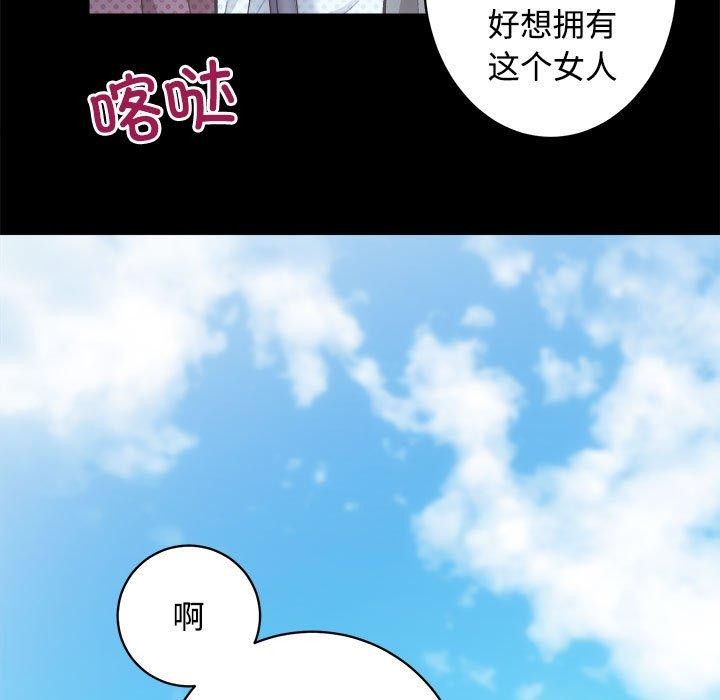 第21话-房产姐妹花-橡子,柚子籽（第38张）
