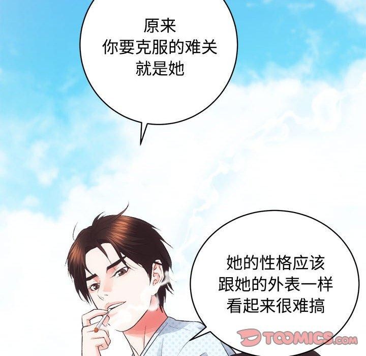 第21话-房产姐妹花-橡子,柚子籽（第39张）