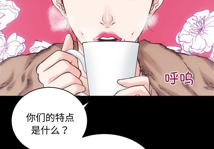 第22话-房产姐妹花-橡子,柚子籽（第4张）