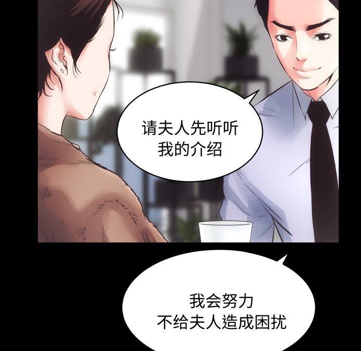 第22话-房产姐妹花-橡子,柚子籽（第6张）