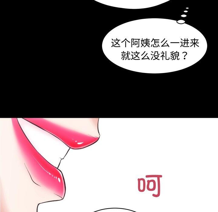 第22话-房产姐妹花-橡子,柚子籽（第7张）