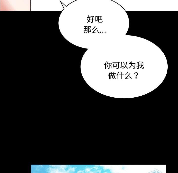 第22话-房产姐妹花-橡子,柚子籽（第8张）
