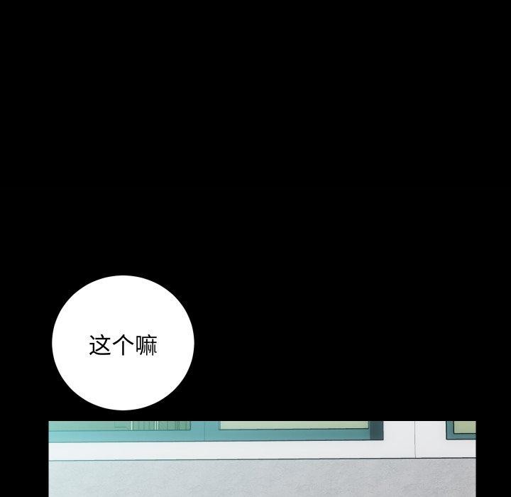 第22话-房产姐妹花-橡子,柚子籽（第19张）