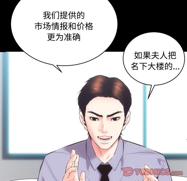 第22话-房产姐妹花-橡子,柚子籽（第21张）