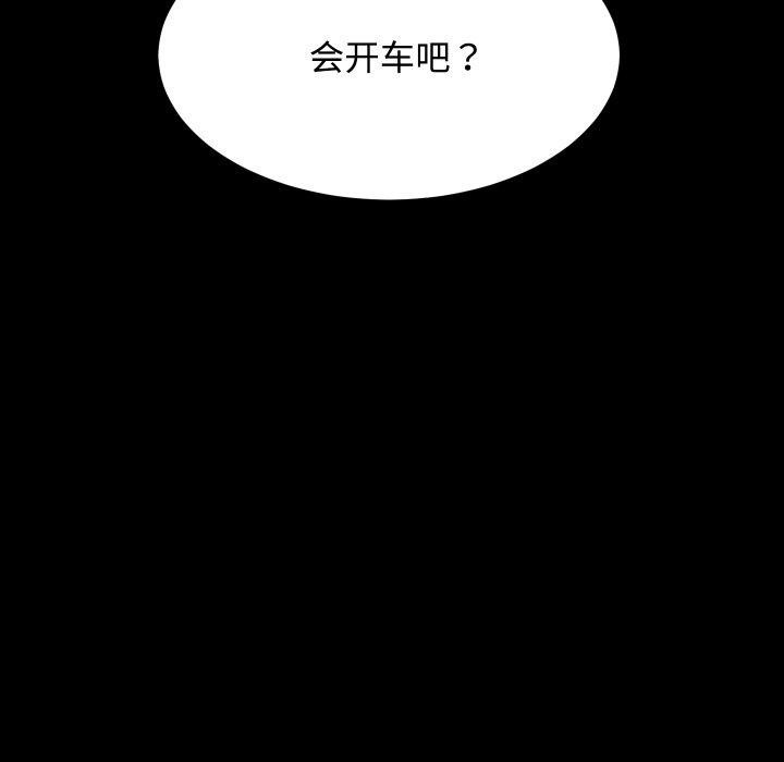 第22话-房产姐妹花-橡子,柚子籽（第25张）