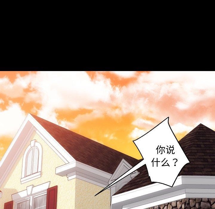 第23话-房产姐妹花-橡子,柚子籽（第6张）