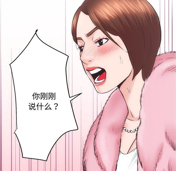 第23话-房产姐妹花-橡子,柚子籽（第8张）