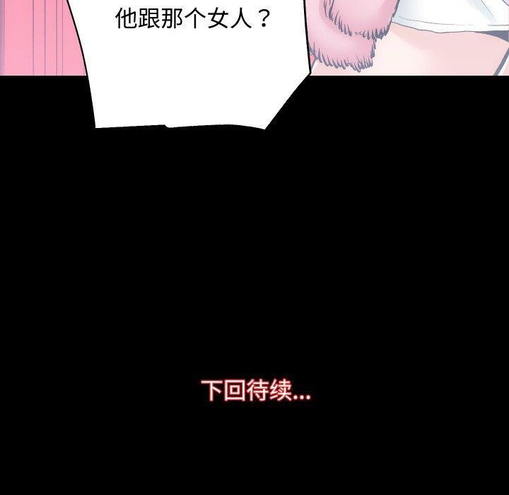 第23话-房产姐妹花-橡子,柚子籽（第10张）