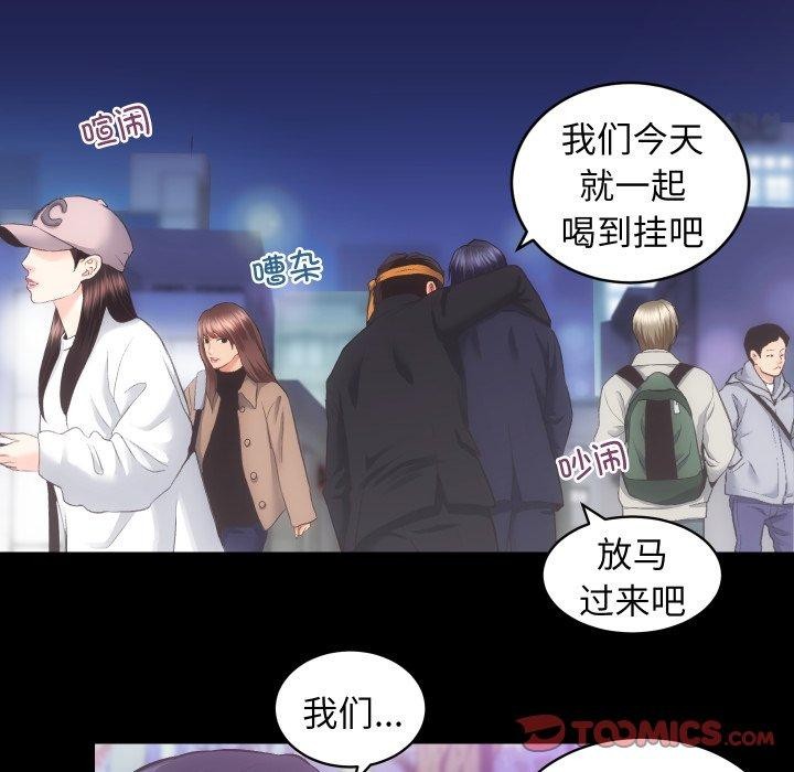 第23话-房产姐妹花-橡子,柚子籽（第15张）
