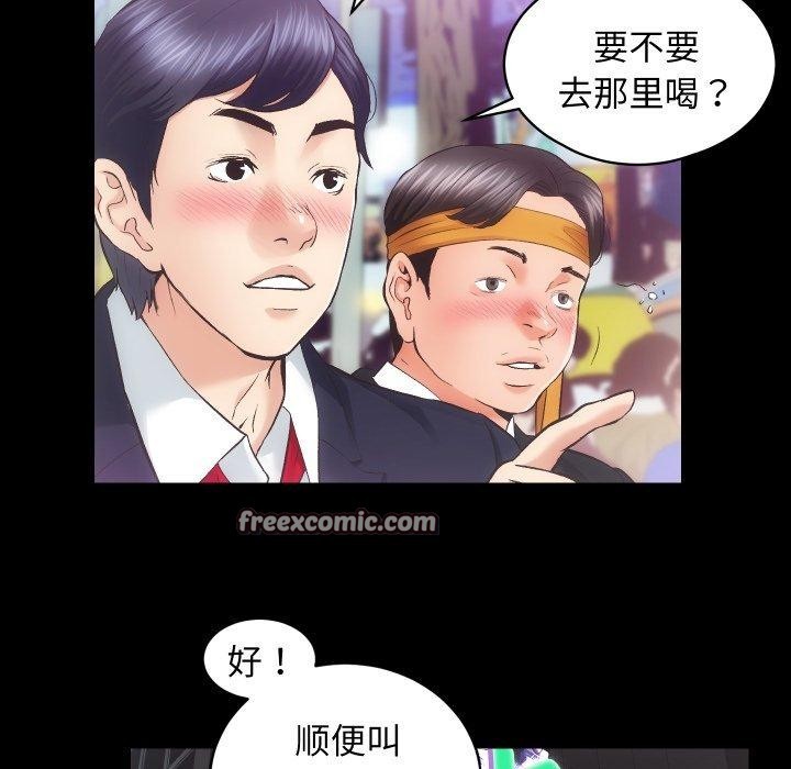 第23话-房产姐妹花-橡子,柚子籽（第16张）