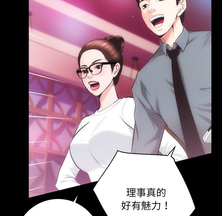 第23话-房产姐妹花-橡子,柚子籽（第23张）