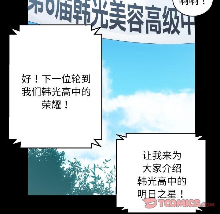 第23话-房产姐妹花-橡子,柚子籽（第27张）