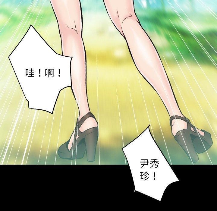 第23话-房产姐妹花-橡子,柚子籽（第30张）