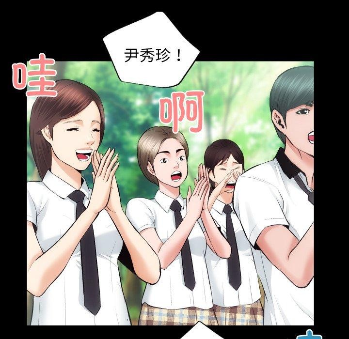 第23话-房产姐妹花-橡子,柚子籽（第31张）