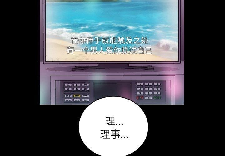第24话-房产姐妹花-橡子,柚子籽（第4张）