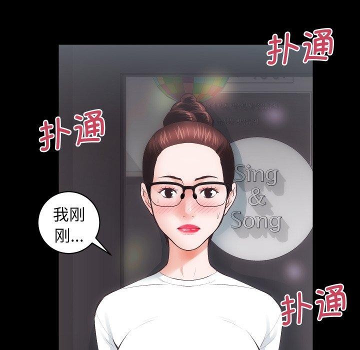 第24话-房产姐妹花-橡子,柚子籽（第21张）