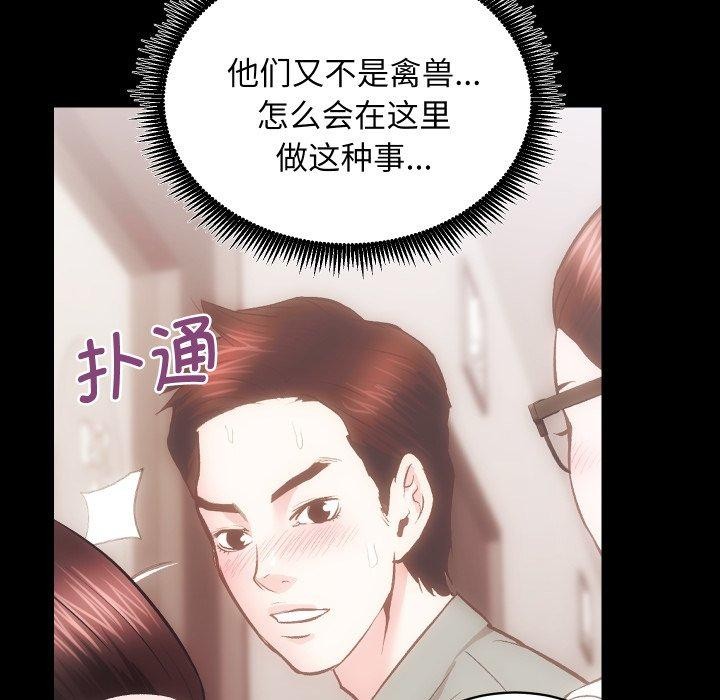 第24话-房产姐妹花-橡子,柚子籽（第23张）