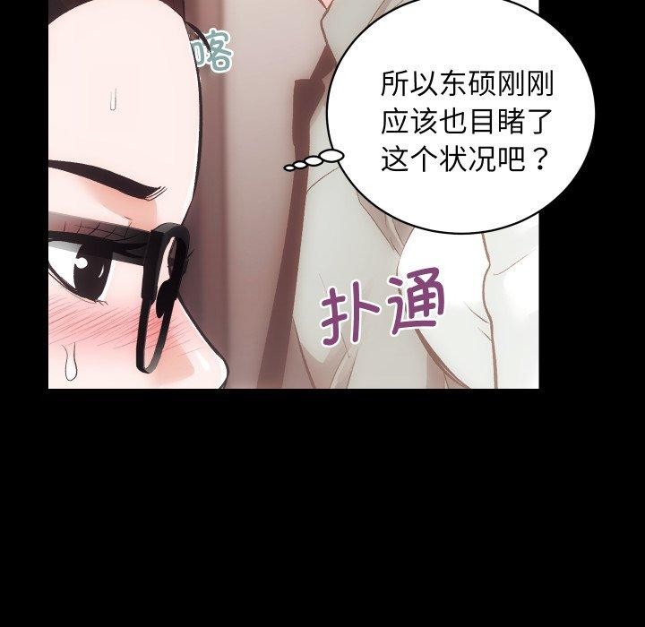 第24话-房产姐妹花-橡子,柚子籽（第24张）