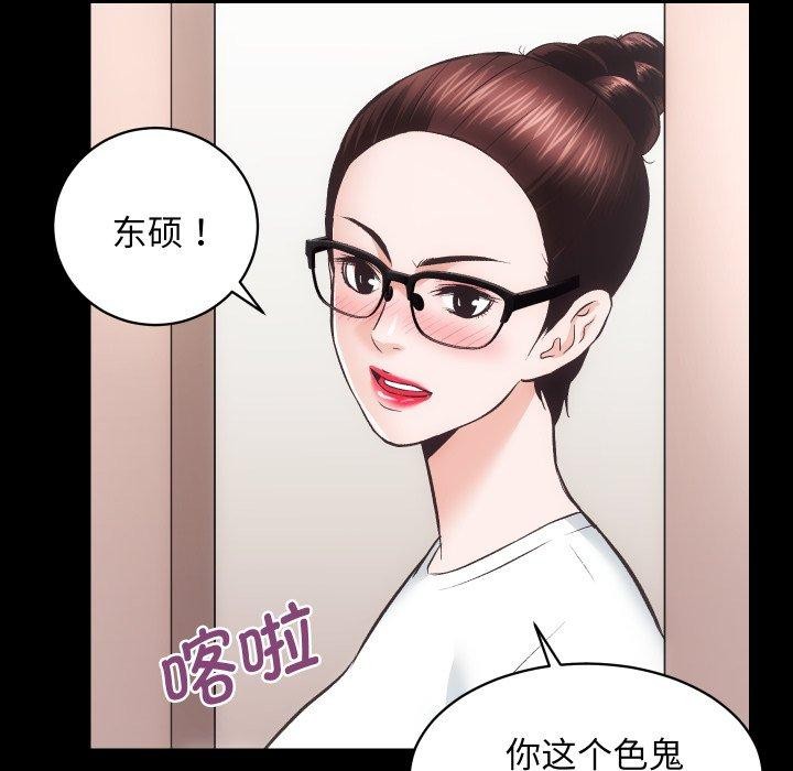 第24话-房产姐妹花-橡子,柚子籽（第25张）