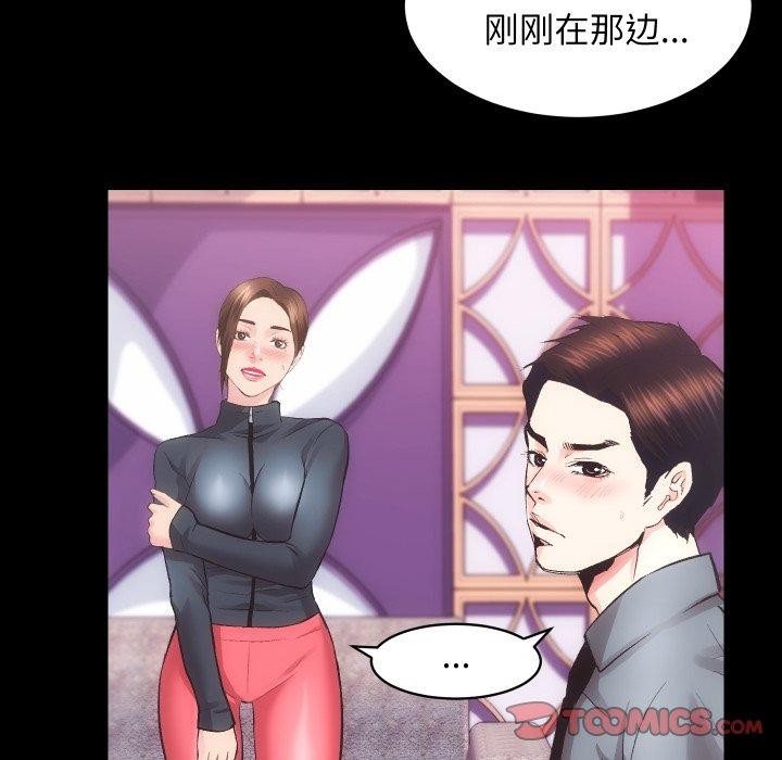 第24话-房产姐妹花-橡子,柚子籽（第26张）