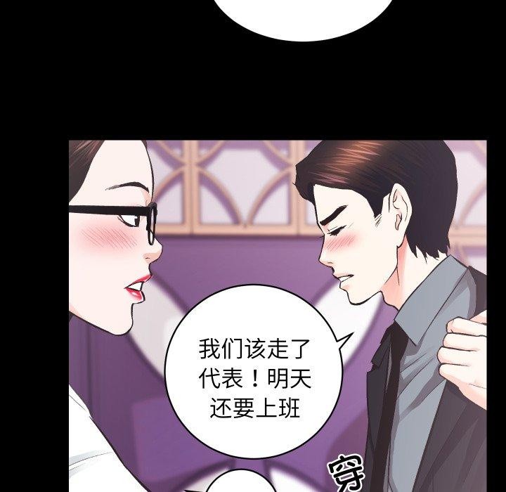第24话-房产姐妹花-橡子,柚子籽（第28张）