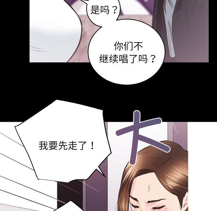 第24话-房产姐妹花-橡子,柚子籽（第29张）