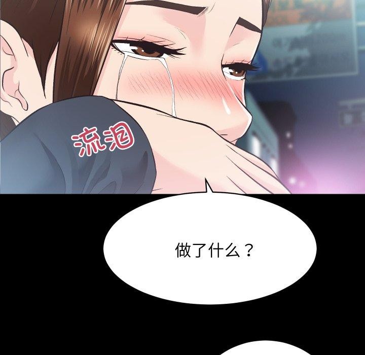 第24话-房产姐妹花-橡子,柚子籽（第34张）