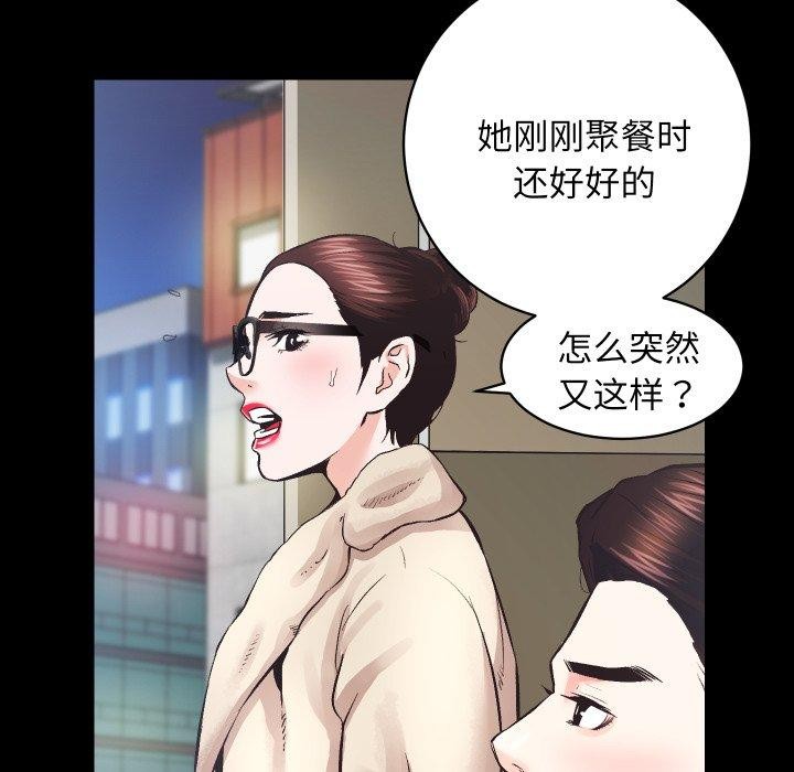 第24话-房产姐妹花-橡子,柚子籽（第35张）