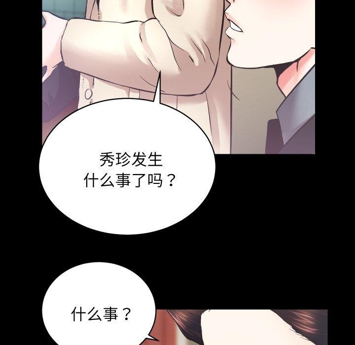 第24话-房产姐妹花-橡子,柚子籽（第36张）