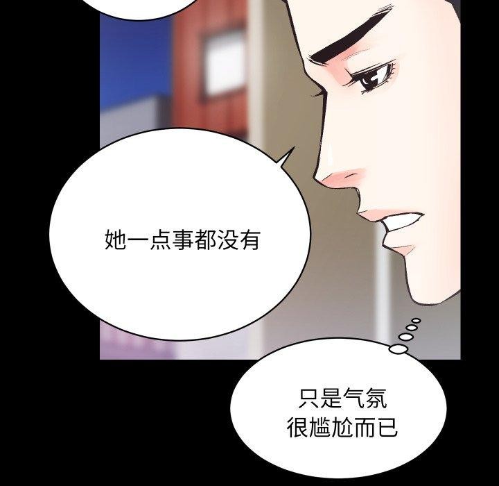 第24话-房产姐妹花-橡子,柚子籽（第37张）