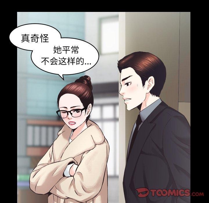 第24话-房产姐妹花-橡子,柚子籽（第38张）