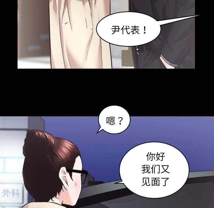 第24话-房产姐妹花-橡子,柚子籽（第39张）