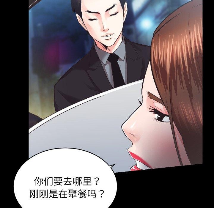 第24话-房产姐妹花-橡子,柚子籽（第41张）
