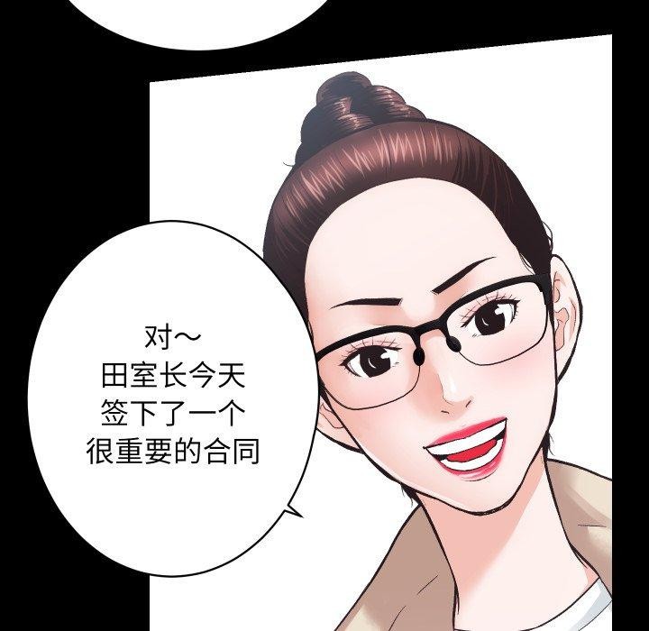 第24话-房产姐妹花-橡子,柚子籽（第42张）