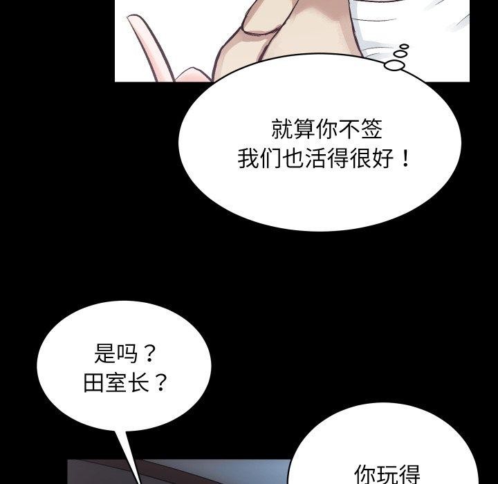 第24话-房产姐妹花-橡子,柚子籽（第43张）
