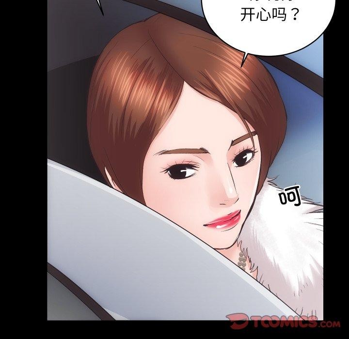 第24话-房产姐妹花-橡子,柚子籽（第44张）