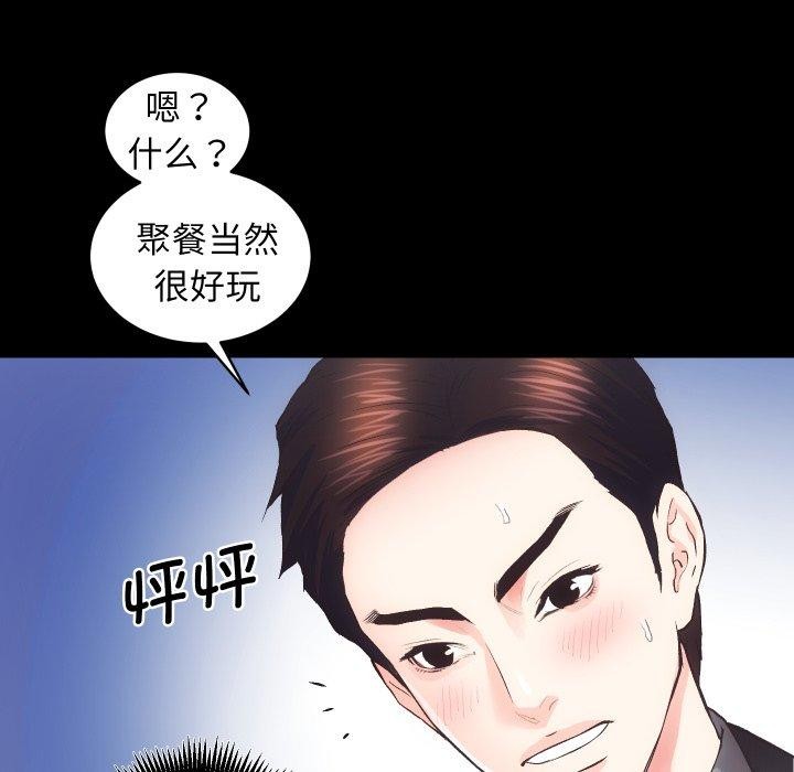 第24话-房产姐妹花-橡子,柚子籽（第45张）