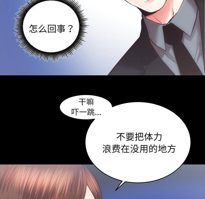 第24话-房产姐妹花-橡子,柚子籽（第46张）