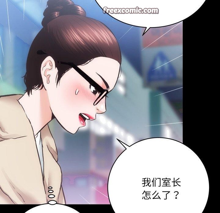 第24话-房产姐妹花-橡子,柚子籽（第48张）