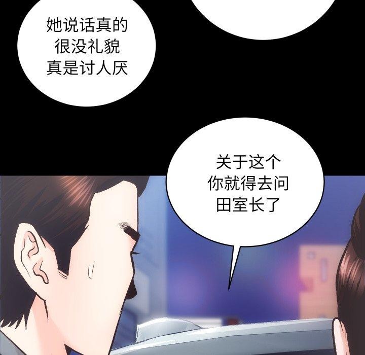 第24话-房产姐妹花-橡子,柚子籽（第49张）