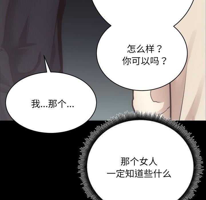 第24话-房产姐妹花-橡子,柚子籽（第51张）