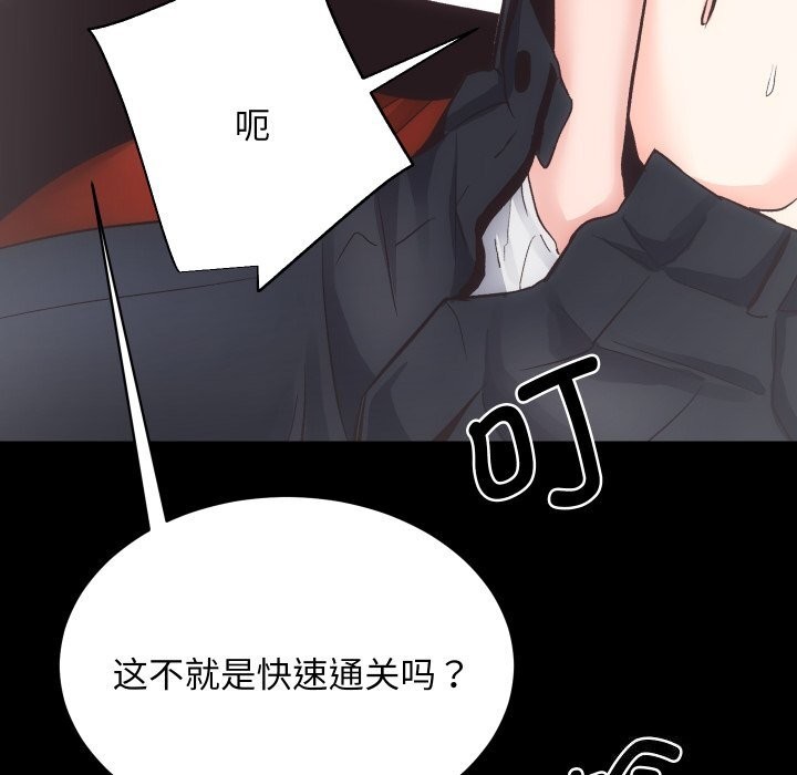 第25话-房产姐妹花-橡子,柚子籽（第6张）