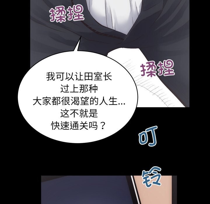 第25话-房产姐妹花-橡子,柚子籽（第14张）