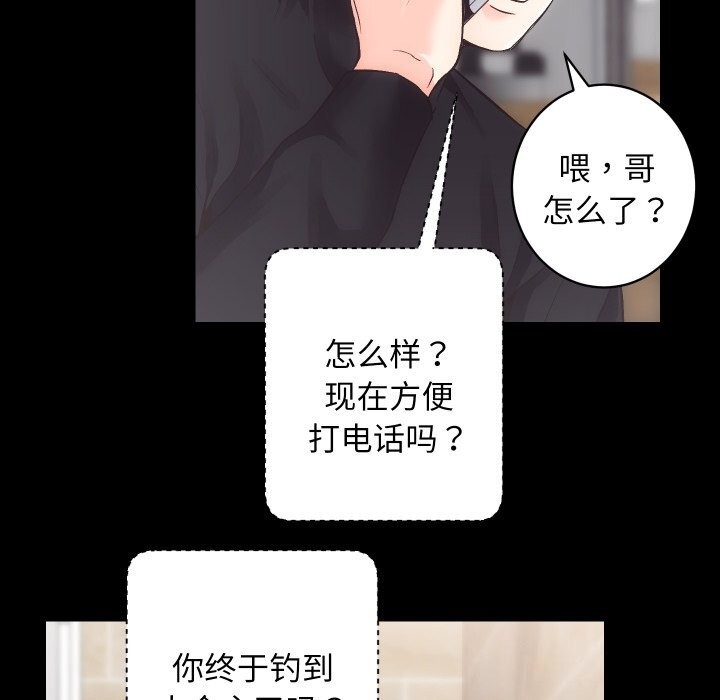 第25话-房产姐妹花-橡子,柚子籽（第17张）