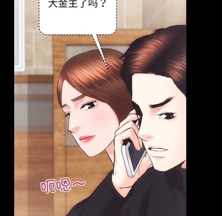 第25话-房产姐妹花-橡子,柚子籽（第18张）