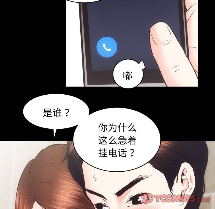 第25话-房产姐妹花-橡子,柚子籽（第20张）