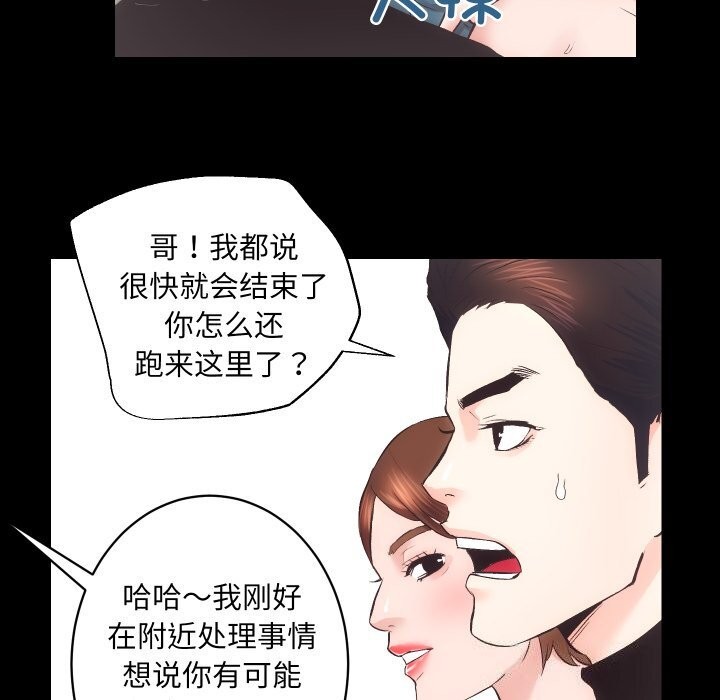 第25话-房产姐妹花-橡子,柚子籽（第25张）