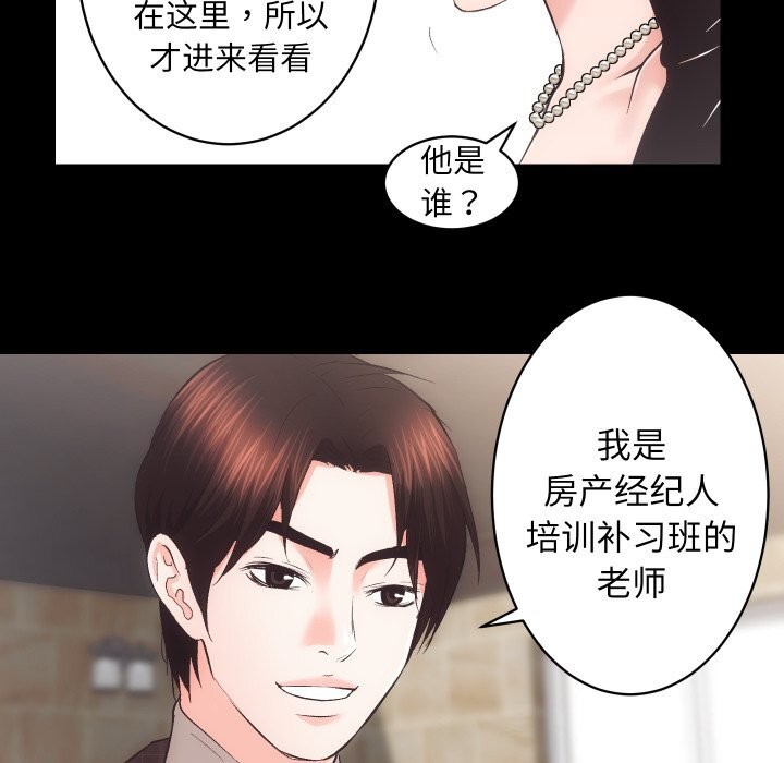 第25话-房产姐妹花-橡子,柚子籽（第26张）