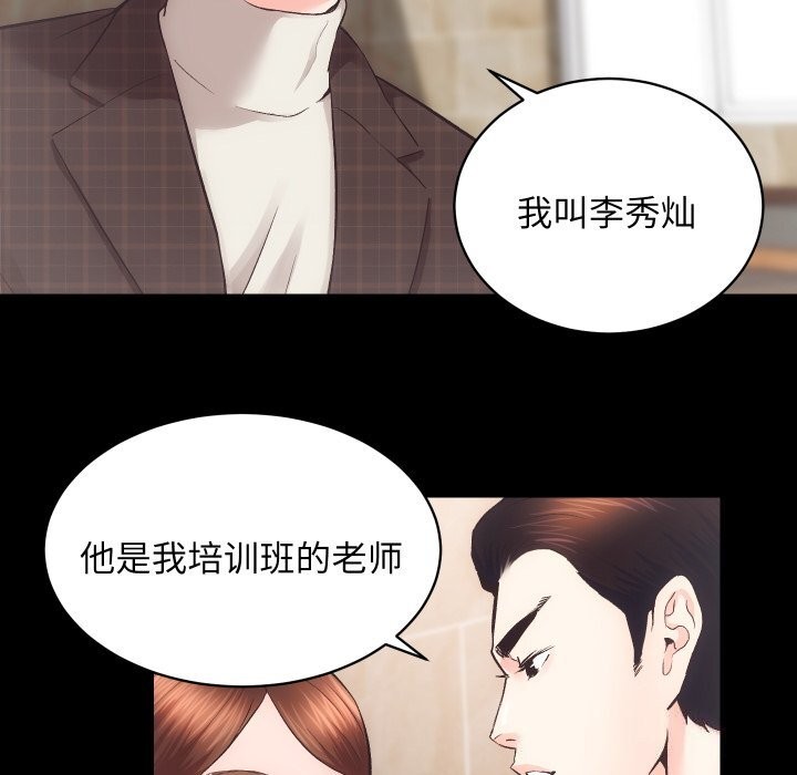 第25话-房产姐妹花-橡子,柚子籽（第27张）