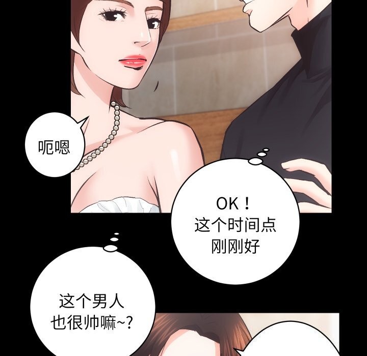 第25话-房产姐妹花-橡子,柚子籽（第28张）